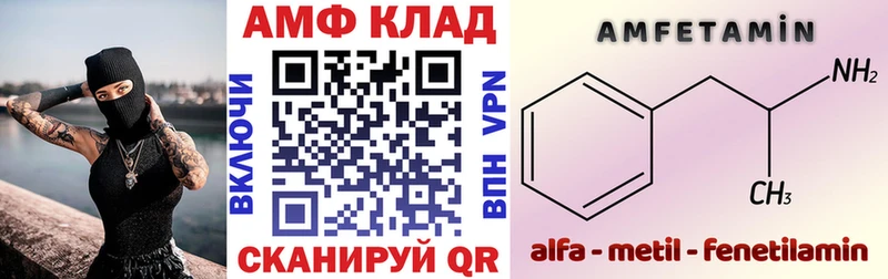 Амфетамин VHQ  где можно купить наркотик  Камызяк 