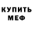 ГЕРОИН хмурый Bur Ledorub