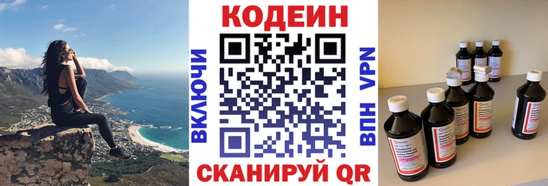 купить наркотики цена  Камызяк  Кодеин Purple Drank 