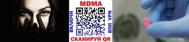 МДМА crystal  Камызяк 
