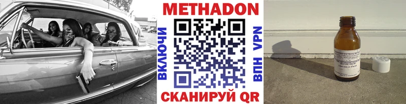 МЕТАДОН methadone Камызяк