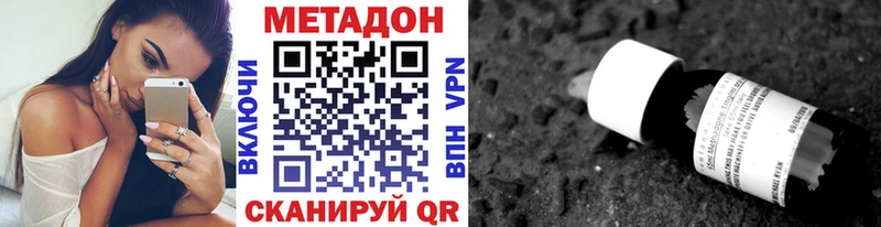 Метадон methadone  Камызяк 