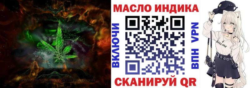 как найти закладки  blacksprut зеркало  ТГК концентрат  Камызяк 